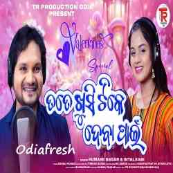 Tate Khusi Tike Daba Pain